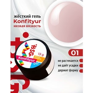 Konfityur Жесткий гель низкой вязкости