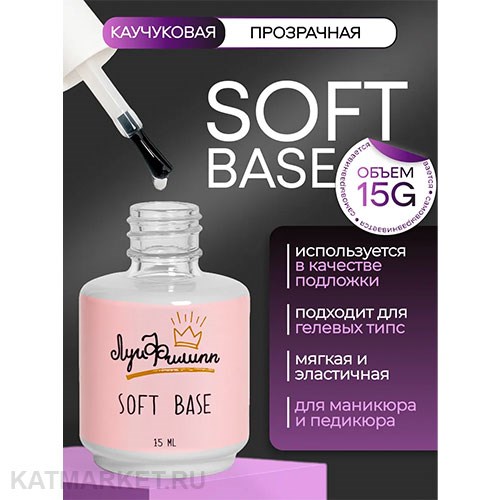 Луи Филипп 15г Soft База 13401031