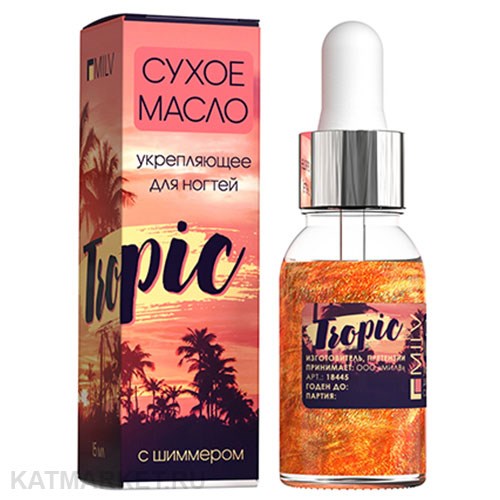 Milv 15мл Tropic Сухое укрепляющее масло для ногтей с шиммером (18445) 31522012