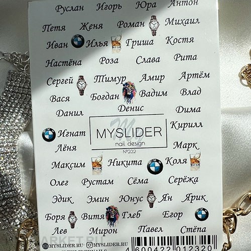 MySlider Слайдер на прозрачной пленке 232 61288232