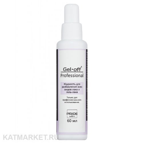 Pride 60мл Жидкость для разбавления всех видов лака и гель-лака 31915001