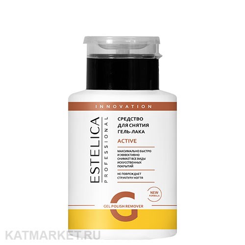 Estelica 200мл Экстра сильное средство Active для снятия всех видов лака, гель-лаков и искуственных ногтей, помпа 32902001