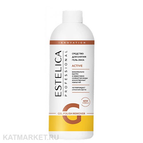 Estelica 500мл Экстра сильное средство Active для снятия всех видов лака, гель-лаков и искуственных ногтей 32902002