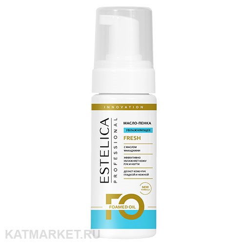 Estelica 150мл Масло-пенка для рук и ногтей Fresh, пенный дозатор 32905021