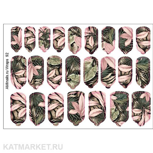 Aminails пленка 92 61233092