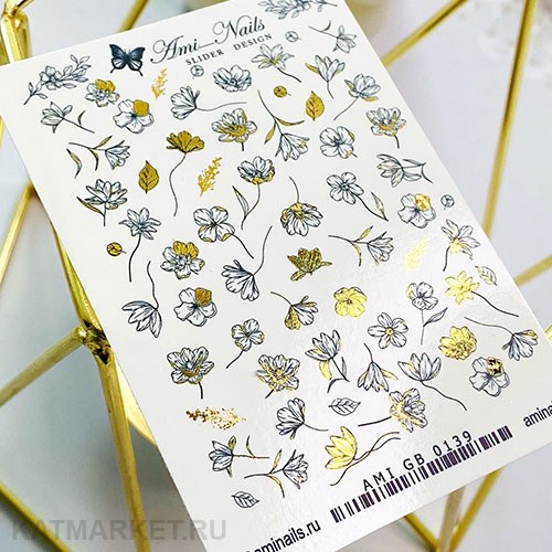 Aminails слайдеры gb 0139 61224139