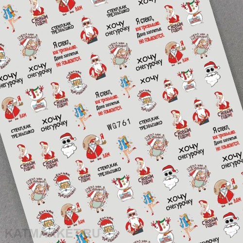 Наклейки PopFinger серия WG 761 61211761