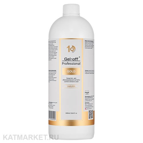 Pride Gold 1000мл Средство для обезжиривания ногтей и снятия липкого слоя, Sakura 31903103
