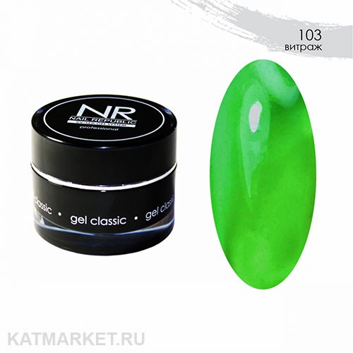 NR 15г Витраж 103 Гель для моделирования 11739303