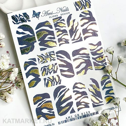 Aminails слайдеры gb 0159 61224159