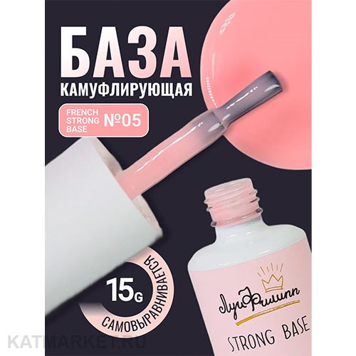Луи Филипп 15г 05 French Strong base Камуфлирующая база 13403005