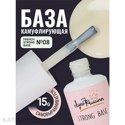 Луи Филипп 15г 08 French Strong base Камуфлирующая база 13403008