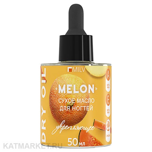 Milv 50мл Melon Сухое укрепляющее масло для ногтей (20005) 31522254