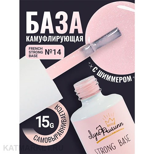 Луи Филипп 15г 14 French Strong base Камуфлирующая база 13403014
