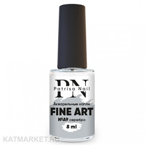 PN 8мл Fine Art 09 серебро Акварельные Капли 10936009