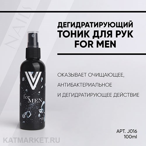 Vogue 100мл FOR MEN Дегидратирующий тоник для рук 11939016