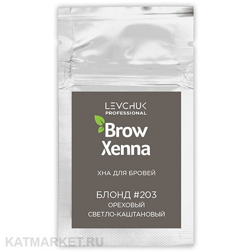 BrowXenna Хна для бровей Блонд #203 Ореховый, светло-каштановый, саше-рефилл 6г 83303203