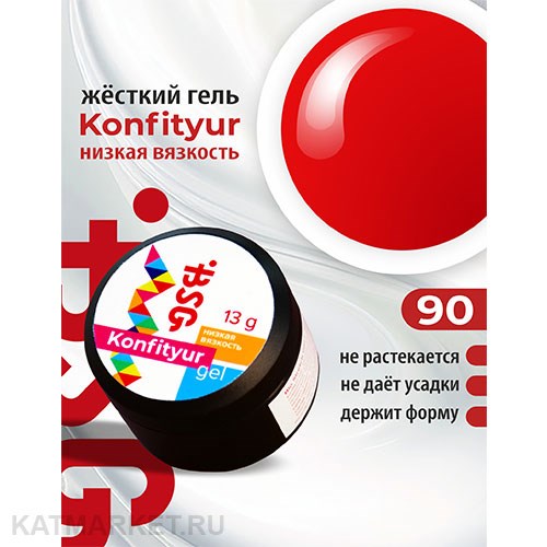 BSG 13г Konfityur 90 Жёсткий гель для наращивания, низкая вязкость венецианский красный 12704190