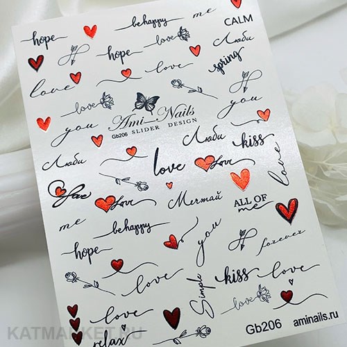 Aminails слайдеры gb 0206 61224206