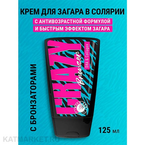 Soleo Крем для загара в солярии Crazy Bronzer бронзатор с антивозрастной формулой и быстрым эффектом загара 125мл 30208012