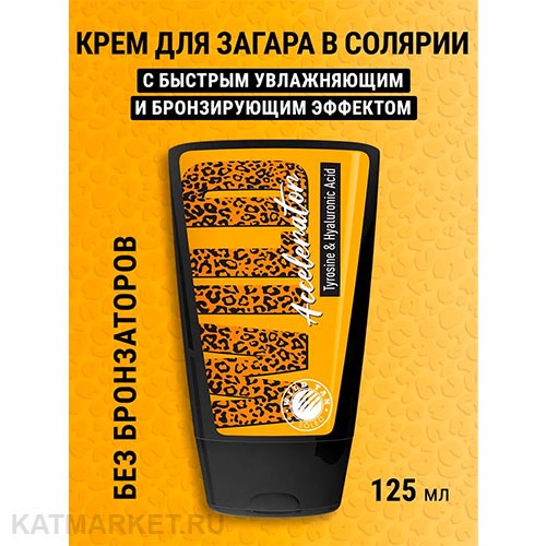 Soleo Крем для загара в солярии Wild Accelerator ускоритель загара с быстрым увлажняющим и бронзирующим эффектом 125мл 30208022