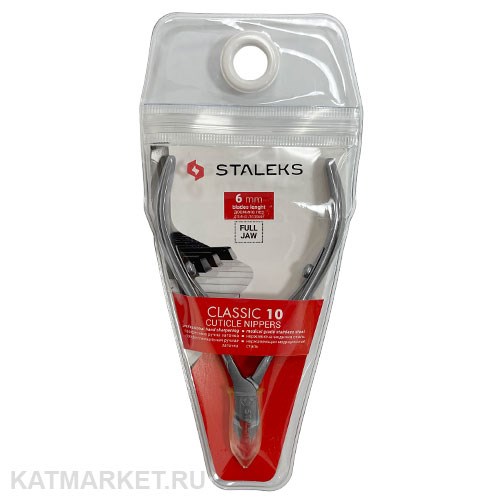Staleks Кусачки для кожи CLASSIC 10 6 мм 40213402