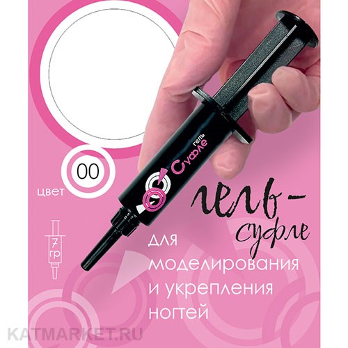 BSG 7г Шприц Суфле 00 Жёсткий гель для наращивания высокой вязкости, Прозрачный бесцветный 12707000