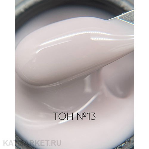 Опция 15мл 13 Молочно-серый Камуфлирующий самовыравнивающийся гель 12005131