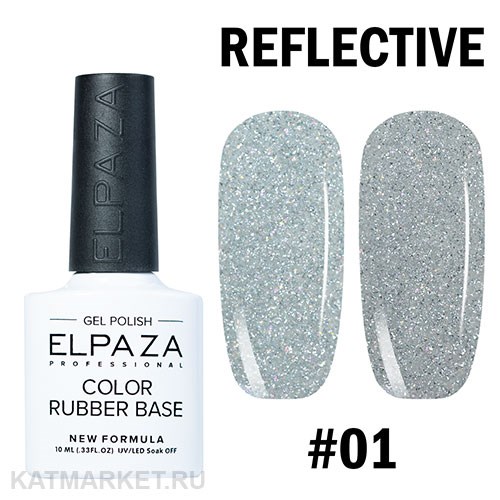 Elpaza 10мл 01 Color Rubber Base Cветоотражающая база 11261001