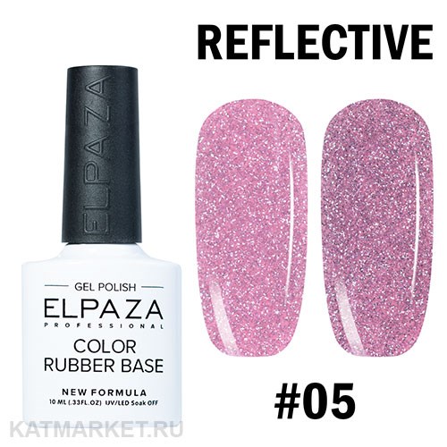 Elpaza 10мл 05 Color Rubber Base Cветоотражающая база 11261005