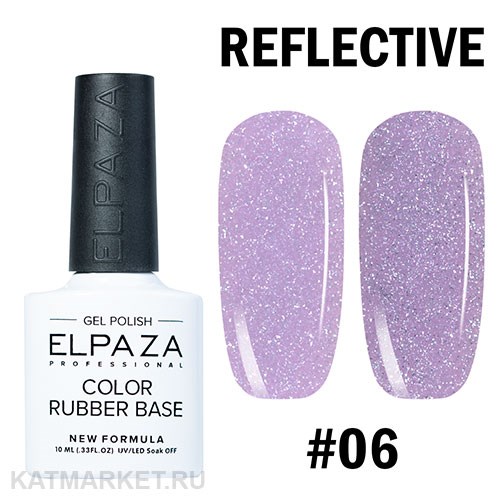 Elpaza 10мл 06 Color Rubber Base Cветоотражающая база 11261006