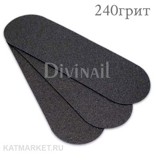 Divinail 43-135мм, 240грит, 25шт, черные Сменные файлы для педикюра Premium 60713243