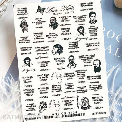 Aminails слайдеры cn 3534 61221534