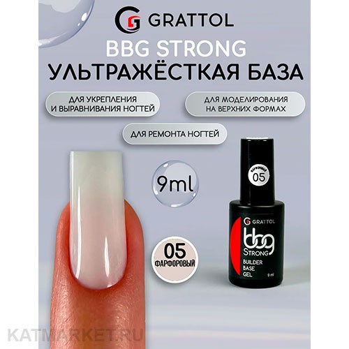 Grattol 9мл 05 Фарфоровый Builder Base Gel Strong Гибрид базы и геля 10642005