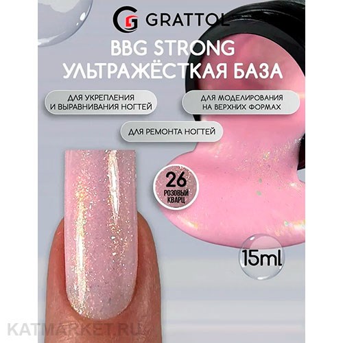 Grattol 15мл 26 Розовый кварц Builder Base Gel Strong Гибрид базы и геля 10642026