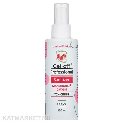 Pride 150мл Малиновый Смузи Антисептик с распылителем, спирт 70% 31901001