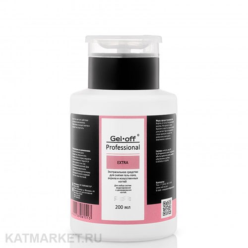 Pride 200мл Экстрасильное средство для снятия гель-лака, акрила Professional c помпой 31907001