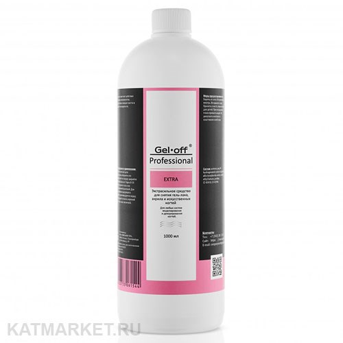 Pride 1000мл Экстрасильное средство для снятия гель-лака, акрила Professional 31907003