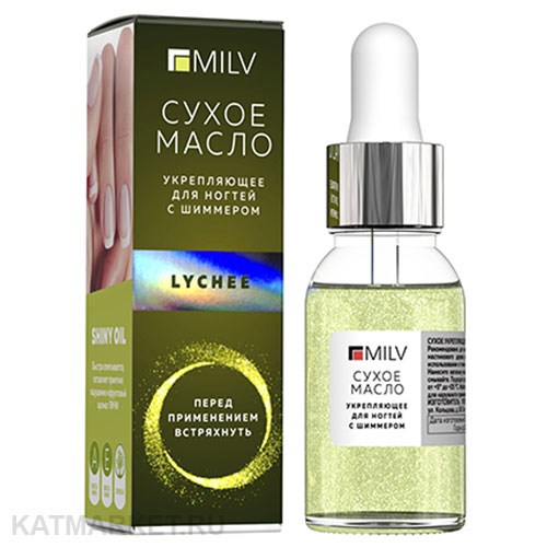 Milv 15мл Lychee Сухое укрепляющее масло для ногтей с шиммером (12102) 31522006