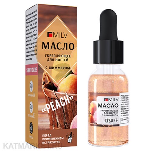 Milv 15мл Peach Укрепляющее масло для ногтей со смолой мастикового дерева и шиммером (12139) 31521204