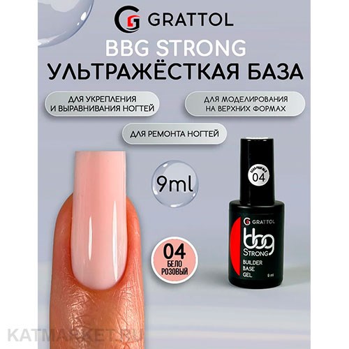 Grattol 9мл 04 Бело-розовый Builder Base Gel Strong Гибрид базы и геля 10642004
