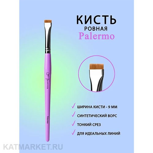 FreiAVIVER Кисть для бровей и ресниц ровная Palermo (9мм), розовая 83704006