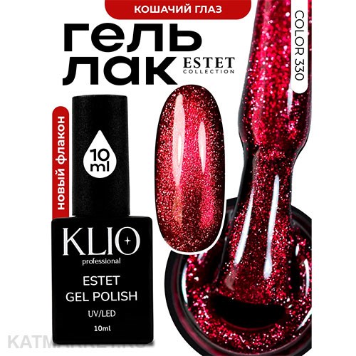 Klio 10мл 330 Estet Collection Кошачий глаз 11611330