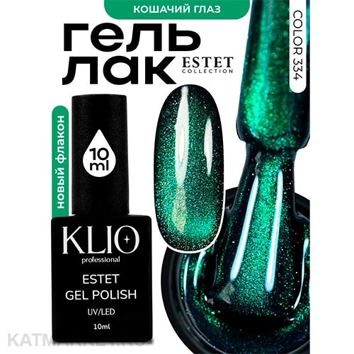 Klio 10мл 334 Estet Collection Кошачий глаз 11611334