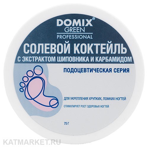Domix PS 75г Солевой коктейль с экстрактом шиповника и карбамидом для укрепления хрупких, ломких ногтей (406832) 32013041