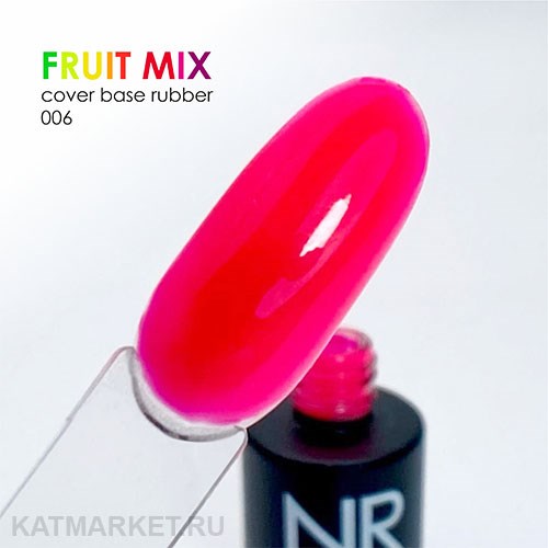NR 10мл Fruit Mix 06 Камуфлирующая неоновая База 11718006