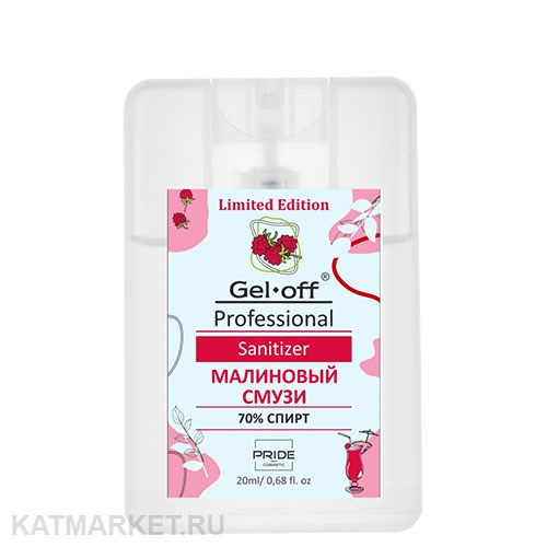 Pride 20мл Малиновый Смузи Антисептик флакон-карта, спрей 31901003