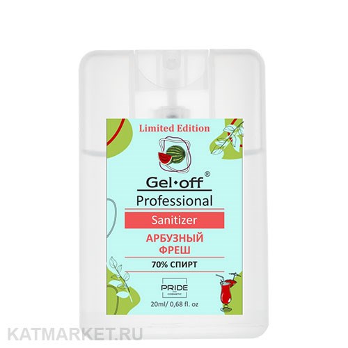 Pride 20мл Арбузный Фреш Антисептик флакон-карта, спрей 31901013