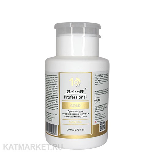 Pride Gold 200мл Средство для обезжиривания ногтей и снятия липкого слоя, Sakura с помпой 31903101