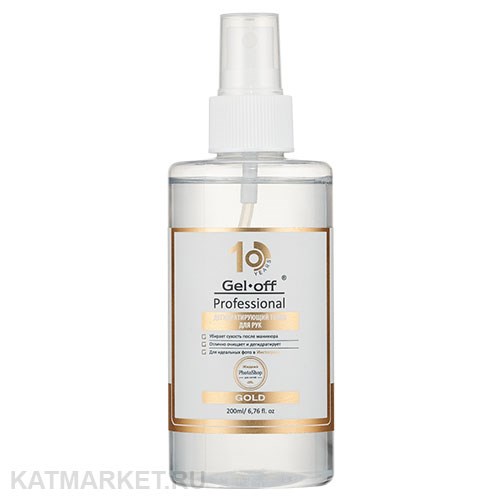 Pride 200мл Gold Дегидратирующий тоник для рук с шиммером 31913011